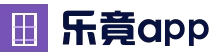 乐竟体育入口 · 官网入口