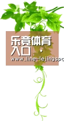 乐竟体育入口 · 官网入口