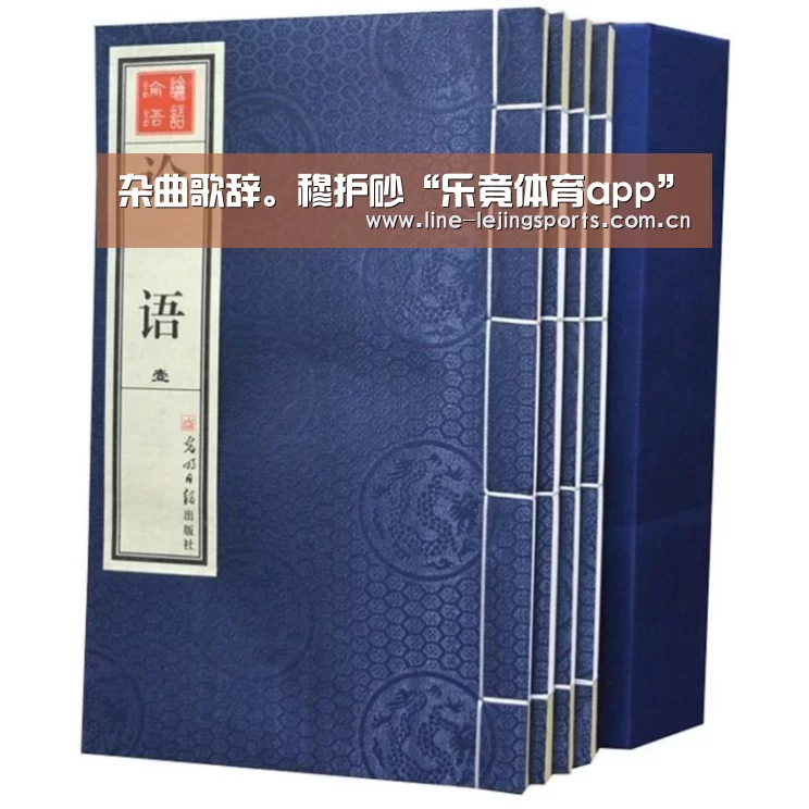 杂曲歌辞。穆护砂“乐竟体育app”(图1) 乐竟体育app