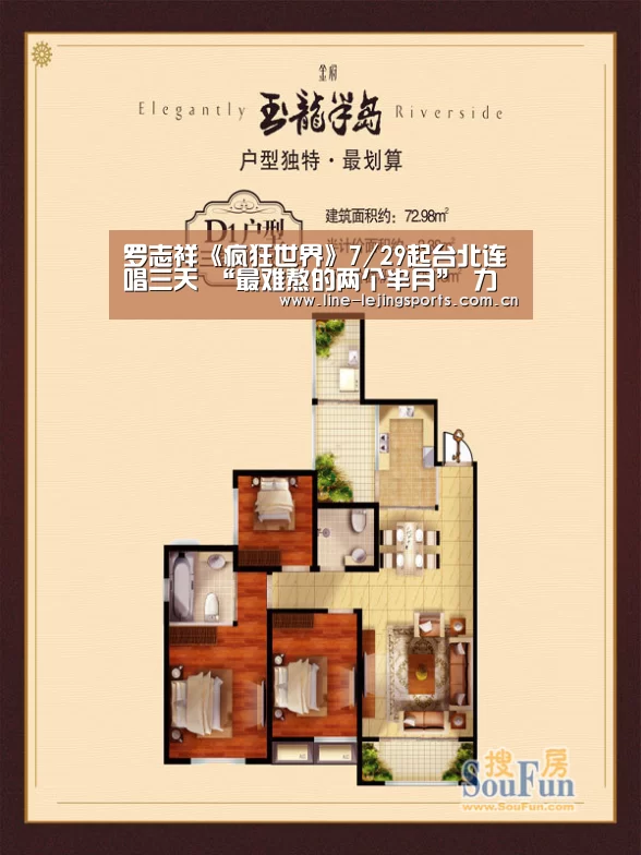 罗志祥《疯狂世界》7/29起台北连唱三天 “最难熬的两个半月” 力抗美食诱惑_乐竟(图4) 乐竟app