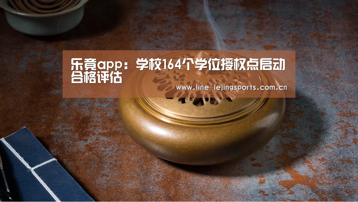 乐竟app