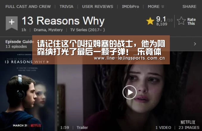 请记住这个叫拉姆塞的战士,他为阿森纳打光了最后一颗子弹!_乐竟体育app(图2) 乐竟官方网站