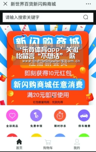 ‘乐竟体育app’关淑怡留言“不想活” 歌迷担忧(图)(图1) 乐竟体育app
