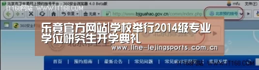 乐竟官方网站|学校举行2014级专业学位研究生开学典礼(图2) 乐竟
