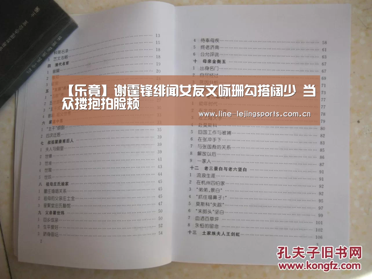【乐竟】谢霆锋绯闻女友文咏珊勾搭阔少 当众搂抱拍脸颊(图1) 乐竟体育app
