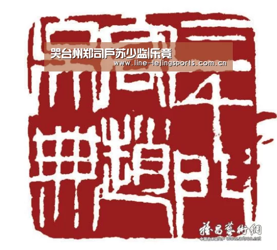 哭台州郑司户苏少监|乐竟(图1) 乐竟官方网站