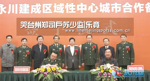 哭台州郑司户苏少监|乐竟(图3) 乐竟体育app